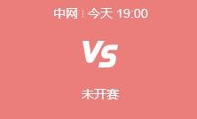 开云真人官网:2024中网女单比赛直播频道平台 郑钦文vs波多罗斯卡直播观看入口地址