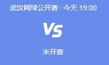 开云真人下载:2024武网郑钦文最新赛程下一场比赛时间 郑钦文vs鲍里妮直播时间